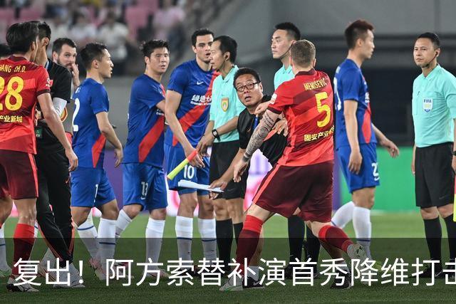 复出！阿方索替补演首秀降维打击 硬核驱动加拿大创史