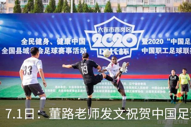 7.1日：董路老师发文祝贺中国足球天才小将袁博涵三喜临门